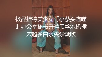 极品推特美少女『小蔡头喵喵』办公室秘书开裆黑丝炮机插穴超多白浆失禁潮吹