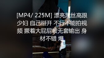 [MP4/ 225M] 漂亮黑丝高跟少妇 自己掰开 不行不能拍视频 撅着大屁屁被无套输出 身材不错 爆