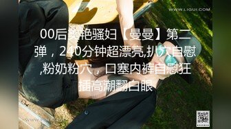 00后美艳骚妇【曼曼】第二弹，240分钟超漂亮,扒穴自慰,粉奶粉穴，口塞内裤自慰狂插高潮翻白眼