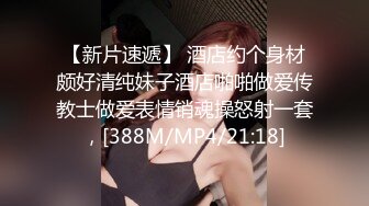 约会女神级精致小美女 娇小玲珑前凸后翘看的胃口大开分开美腿用力吸吮逼逼 坐鸡巴上啪啪碰撞刺激猛操【水印】