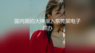 【自录】软萌小妹【04可可】露脸揉奶掰逼，自慰尿意难忍，5月直播合集【17V】 (11)