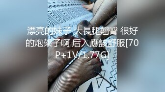 漂亮的妹子 大長腿翹臀 很好的炮架子啊 后入應該舒服[70P+1V/1.77G]