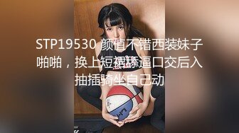 STP19530 颜值不错西装妹子啪啪，换上短裙舔逼口交后入抽插骑坐自己动