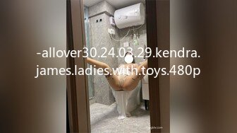 -allover30.24.03.29.kendra.james.ladies.with.toys.480p