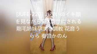 [JUFE-220] お互いのイキ顔を見ながらSEX漬けにされる剛毛姉妹孕ませ調教 花音うらら 奏音かのん