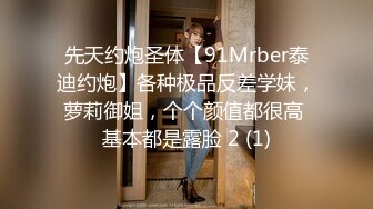 露脸舔舒服了然后女上位疯狂干我，身材好看上去就有感觉