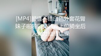 [MP4]颜值不错白色外套花臂妹子啪啪口交舔弄上位骑坐后人大力抽插猛操