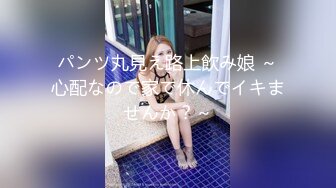 パンツ丸見え路上飲み娘 ～心配なので家で休んでイキませんか？～