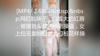 [MP4/ 2.68G]&nbsp;&nbsp;网红脸妹子，白皙大奶红唇，被猥琐头套男推到操逼，女上位无套啪啪暴力打桩花样操逼