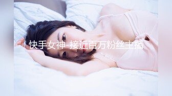 快手女神-接近百万粉丝主播