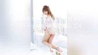 私のセックスを見てください！い～っぱい顔面射精してください！15