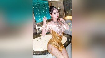 后入成都少妇