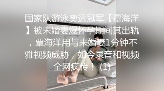 国家队游泳奥运冠军【覃海洋】被未婚妻爆怀孕期间其出轨，覃海洋用与未婚妻1分钟不雅视频威胁，如今录音和视频全网疯传！ (1)