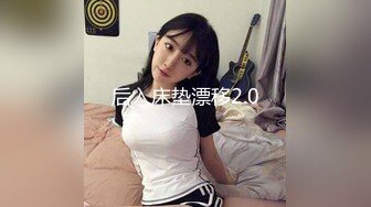 后入床垫漂移2.0