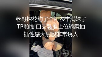 老哥探花约了个衬衣丰满妹子TP啪啪 口交乳推上位骑乘抽插性感大屁股非常诱人