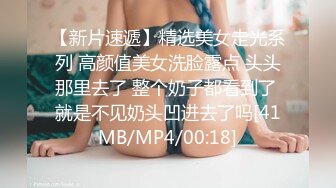 【新片速遞】精选美女走光系列 高颜值美女洗脸露点 头头那里去了 整个奶子都看到了 就是不见奶头凹进去了吗[41MB/MP4/00:18]