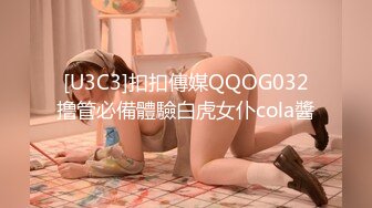 [U3C3]扣扣傳媒QQOG032撸管必備體驗白虎女仆cola醬