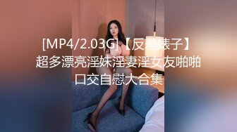 [MP4/2.03G]【反差婊子】超多漂亮淫妹淫妻淫女友啪啪口交自慰大合集