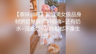 【泰妹销魂】颜值美女极品身材挤奶爆操浪叫销魂~还有奶水~没断奶~从哪看都不像生过的~