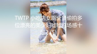 TWTP 小吃店女厕全景偷拍多位漂亮的美少妇嘘嘘临场感十足2 (5)