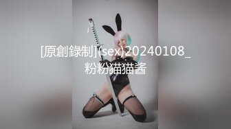 [原創錄制](sex)20240108_粉粉猫猫酱