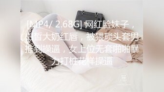 [MP4/ 2.68G] 网红脸妹子，白皙大奶红唇，被猥琐头套男推到操逼，女上位无套啪啪暴力打桩花样操逼