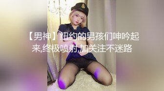 【男神】纽约的男孩们呻吟起来,终极喷射,加关注不迷路