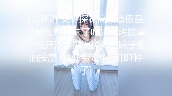 [2DF2] 文轩探花高颜值极品性感包臀裙妹子吃完烧烤按摩，张开双腿摸逼舔弄给妹子推油按摩 -[MP4/89MB][BT种子]