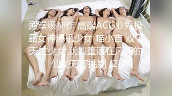 殿堂级神作 高端ACG业界极品女神爆机少女 喵小吉 双子天竺少女 犹如堕落在凡间的仙女无可挑剔 (2)