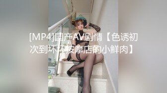 [MP4]国产AV剧情【色诱初次到坏坏按摩店的小鲜肉】