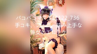 パコパコママ 111122_736 手コキ、フェラ、挟み上手な熟女のエロテク