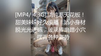 [MP4/ 4.3G] 清纯系天花板！甜美妹妹好久没播！娇小身材脱光光诱惑，玻璃棒磨蹭小穴，摆弄各种姿势