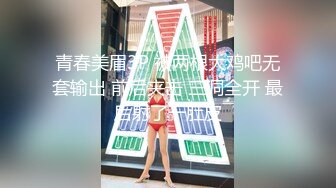 青春美眉3P 被两根大鸡吧无套输出 前后夹击 三洞全开 最后射了一肚皮