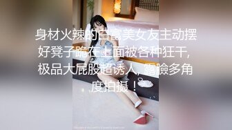 身材火辣的白富美女友主动摆好凳子跪在上面被各种狂干, 极品大屁股超诱人, 露臉多角度拍摄！