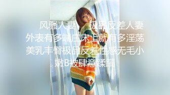 ❤️风骚人妻❤️极品反差人妻外表有多端庄床上就有多淫荡美乳丰臀极品反差性感无毛小嫩B被肆意蹂躏