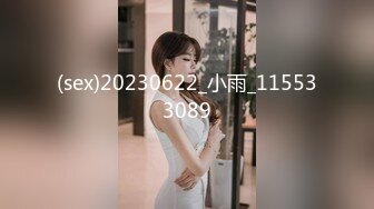 (sex)20230622_小雨_115533089