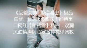 （续）前炮友洗澡自摸给我看，她爸妈在外屋不敢出声