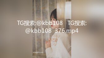 TG搜索:@kbb108   TG搜索:@kbb108  376.mp4