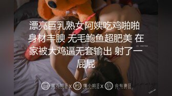 漂亮巨乳熟女阿姨吃鸡啪啪 身材丰腴 无毛鲍鱼超肥美 在家被大鸡逼无套输出 射了一屁屁