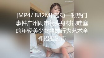 [MP4/ 882M] 轰动一时热门事件广州闹市街头身材很哇塞的年轻美少女婷婷行为艺术全裸招摇过市