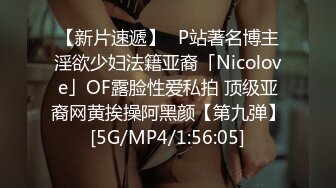 【新片速遞】✨P站著名博主淫欲少妇法籍亚裔「Nicolove」OF露脸性爱私拍 顶级亚裔网黄挨操阿黑颜【第九弹】[5G/MP4/1:56:05]