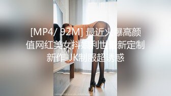 [MP4/ 92M] 最近火爆高颜值网红美女抖娘利世最新定制新作-JK制服超诱惑