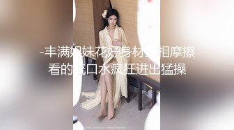 -丰满姐妹花好身材互相摩擦看的流口水疯狂进出猛操