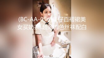 (BC-AA-056)牛仔百褶裙美女买奶茶..超薄肉色丝袜配白内