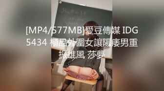 [MP4/577MB]愛豆傳媒 IDG5434 極品外圍女讓陽痿男重振雄風 莎夢