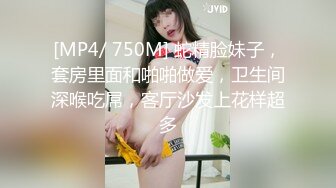 [MP4/ 750M] 蛇精脸妹子，套房里面和啪啪做爱，卫生间深喉吃屌，客厅沙发上花样超多