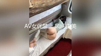 AV女优禁止 风间由美