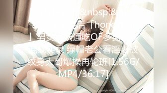 【新片速遞】&nbsp;&nbsp;✨泰国淫趴皇后「honeytipsy」男女人妖通吃OF多男多女混战实录 绿帽老公看淫妻被纹身大哥爆操再轮班[1.56G/MP4/36:17]