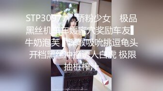 STP30977 ✿娇粉少女✿ 极品黑丝机车车媛蜜穴奖励车友▌牛奶泡芙 ▌深喉吸吮挑逗龟头 开档黑丝冲撞诱人白虎 极限抽桩榨汁