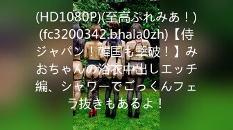 (HD1080P)(至高ぷれみあ！)(fc3200342.bhala0zh)【侍ジャパン！韓国も撃破！】みおちゃんの浴衣中出しエッチ編、シャワーでごっくんフェラ抜きもあるよ！